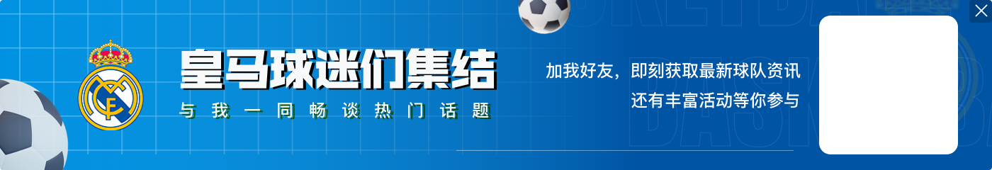 皇马提前公布vs亚特兰大首发:维尼修斯复出 姆巴佩、贝林出战